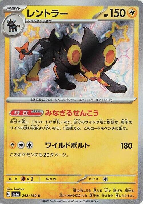 Luxray Card Front
