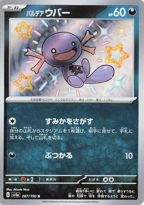 Wooper di Paldea Card Front