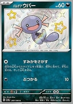 Paldean Wooper Card Front