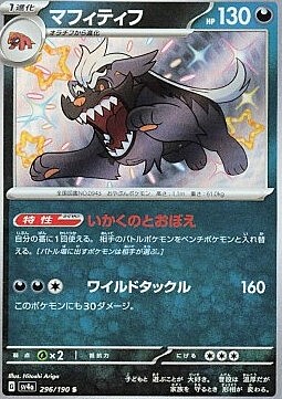 Mabosstiff Card Front