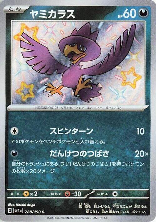 Murkrow Card Front