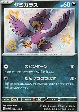 Murkrow Card Front