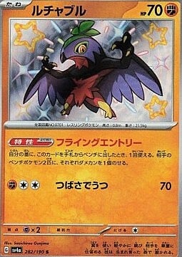 Hawlucha Card Front