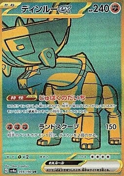 Ting-Lu ex Card Front