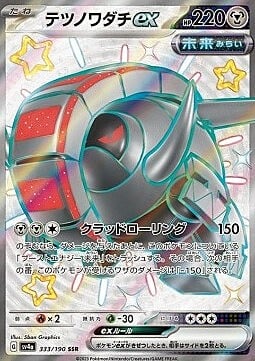 Solcoferreo ex Card Front