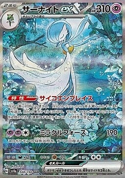 Gardevoir ex Card Front