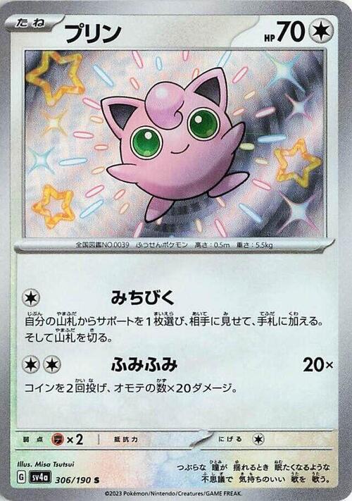 Jigglypuff Frente
