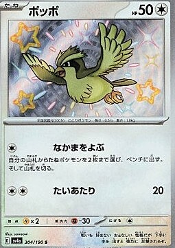 Pidgey Card Front