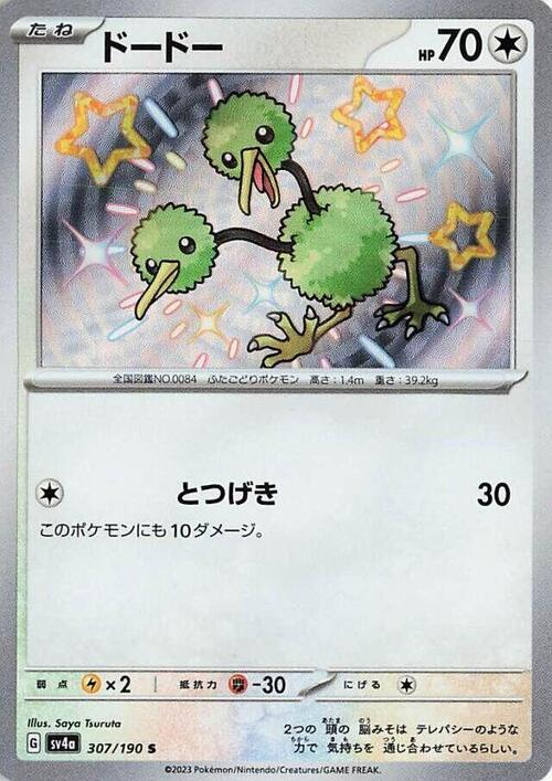 Doduo Card Front