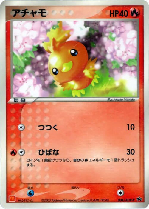 Torchic Card Front