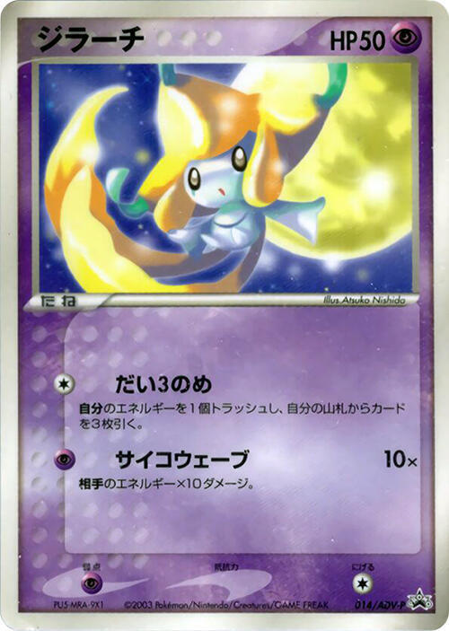 Jirachi Card Front