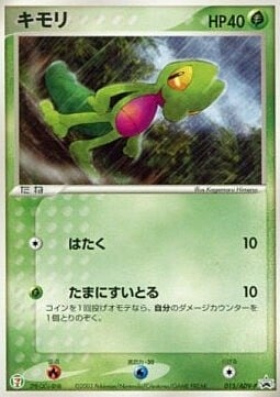 Treecko Card Front