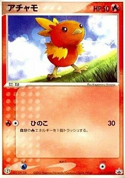 Torchic Card Front