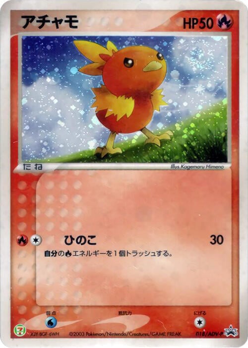 Torchic Card Front