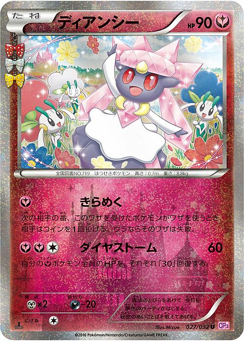 Diancie Card Front