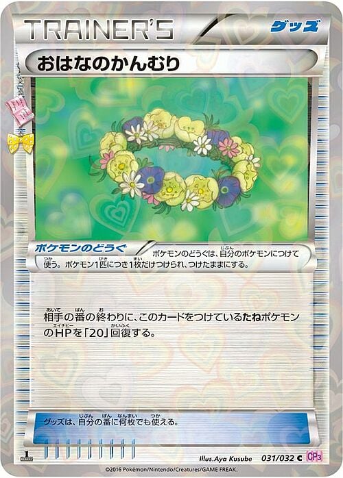Floral Crown Card Front