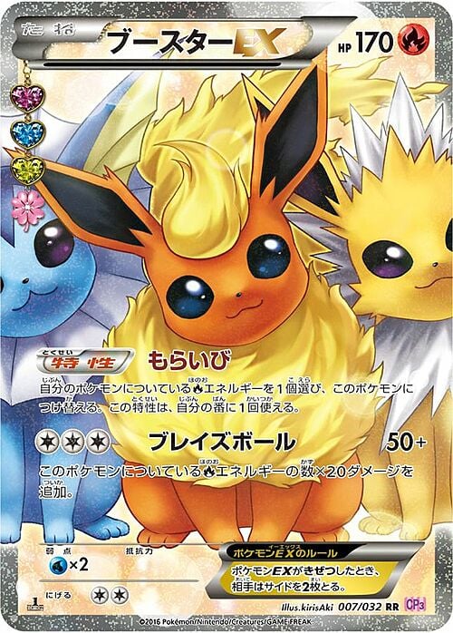 Flareon EX Card Front