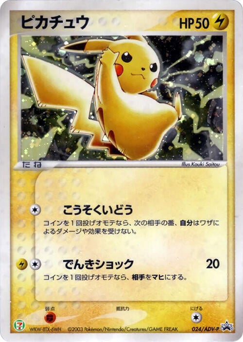 Pikachu Card Front