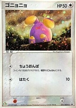 Whismur Card Front
