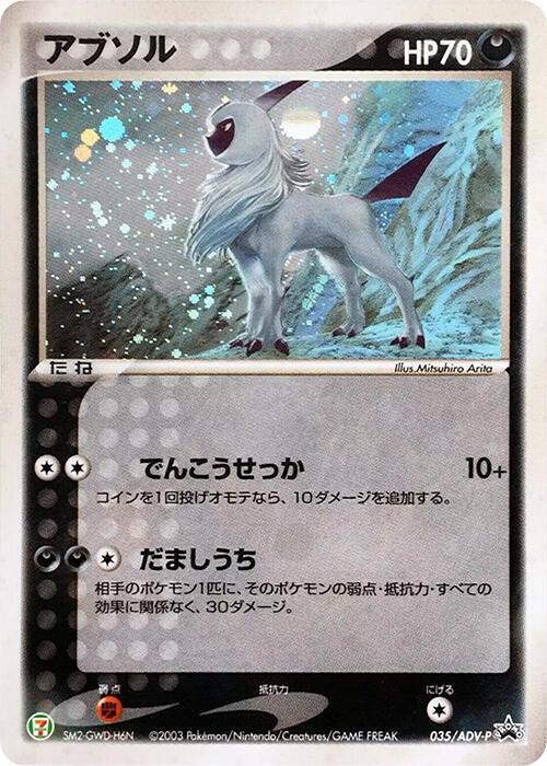 Absol Card Front
