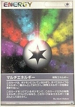 Multi Energy Card Front