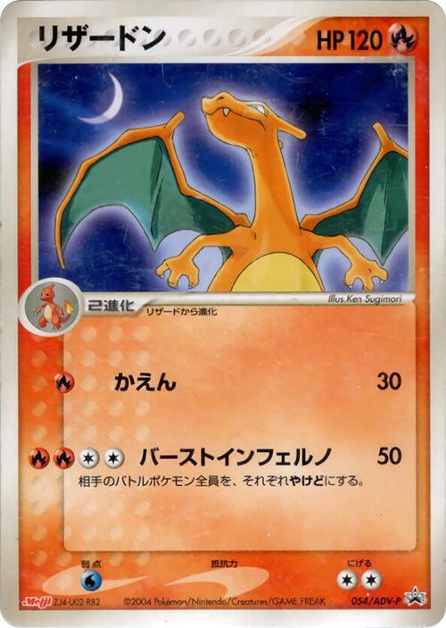 Charizard Card Front