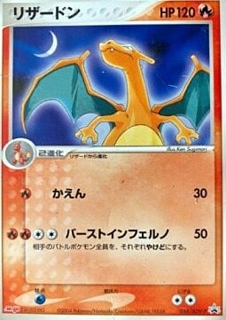 Charizard Card Front