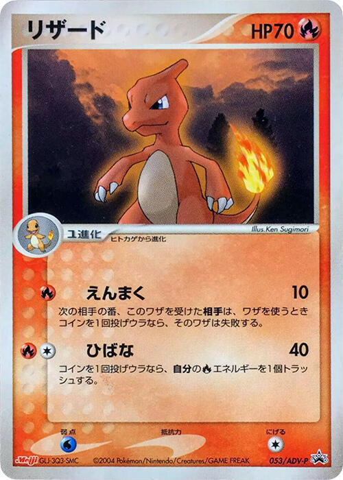 Charmeleon Frente