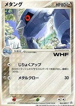 Metang Card Front