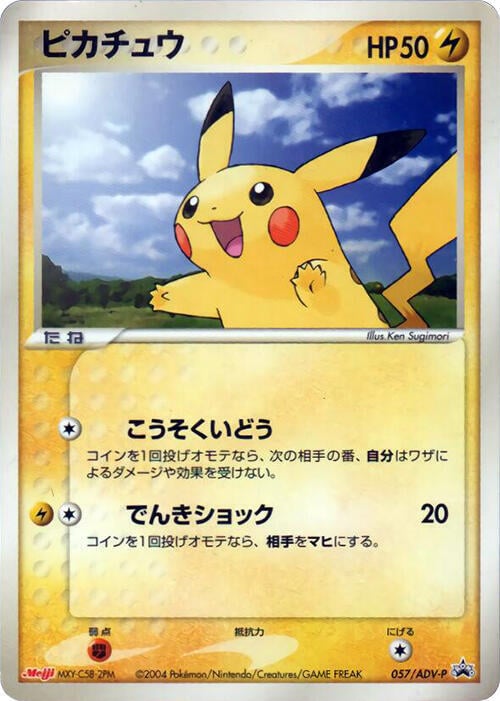 Pikachu Card Front