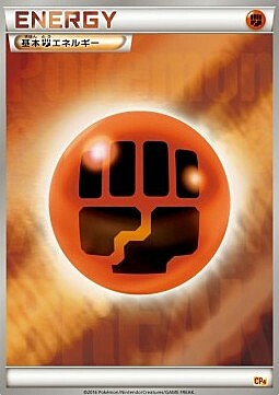 Fighting Energy Card Front