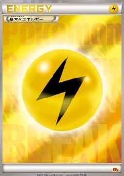 Energia Lampo Card Front