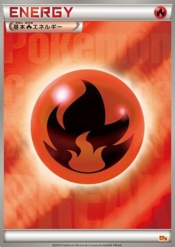 Fire Energy Card Front