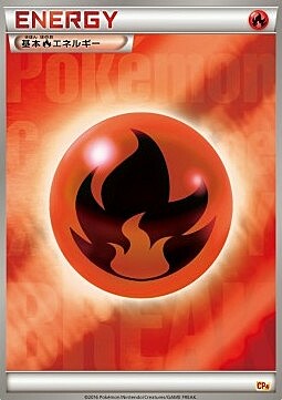 Fire Energy Card Front