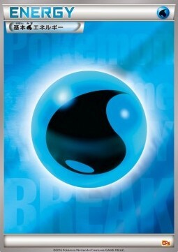 Water Energy Card Front