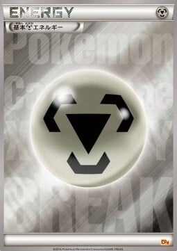 Metal Energy Card Front