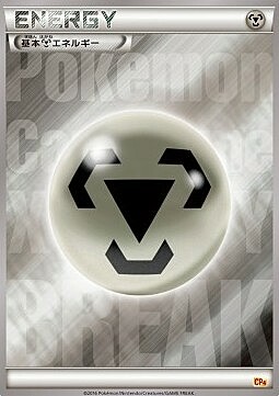 Metal Energy Card Front