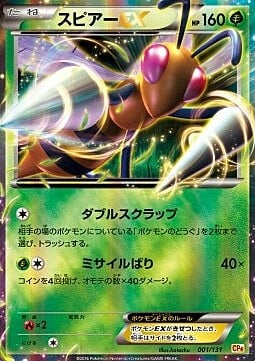 Beedrill EX Card Front