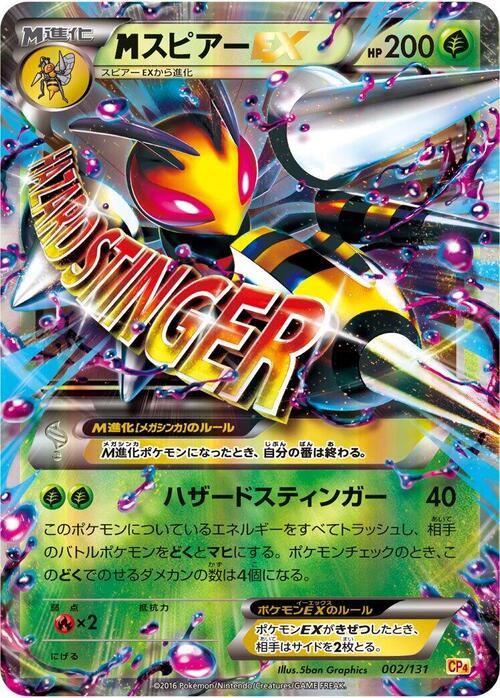 MBeedrill EX Frente