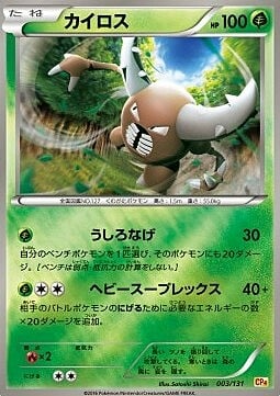 Pinsir Card Front