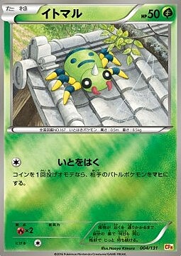Spinarak Card Front