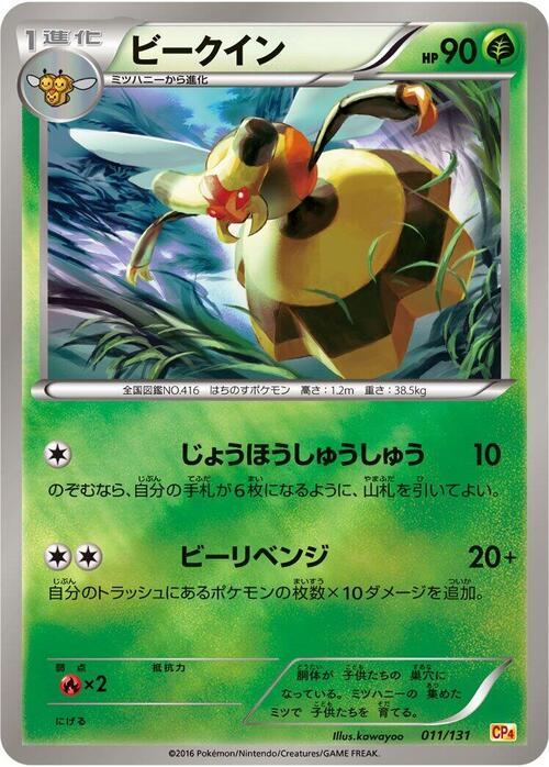 Vespiquen Card Front