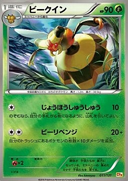 Vespiquen Card Front