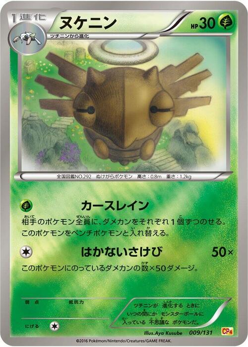 Shedinja Frente