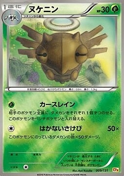 Shedinja Card Front