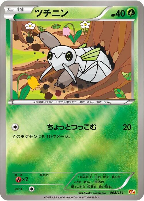Nincada Card Front