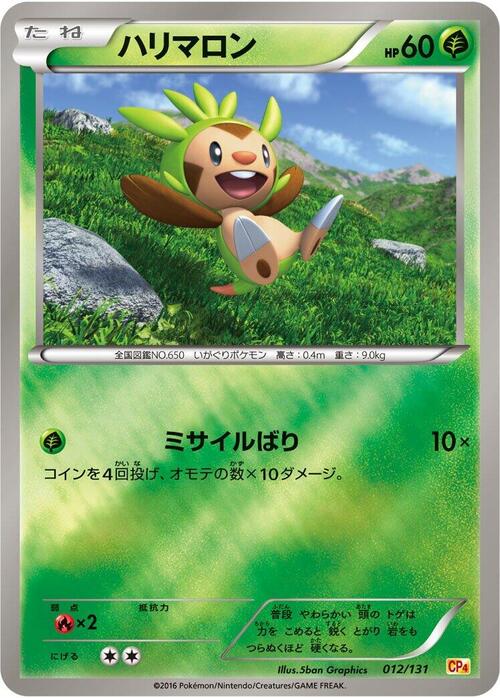 Chespin Card Front