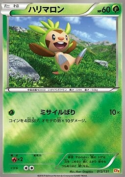 Chespin Card Front