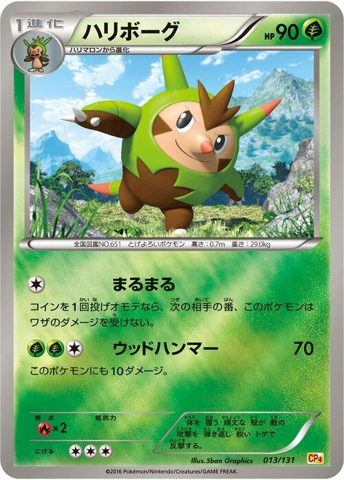 Quilladin Card Front