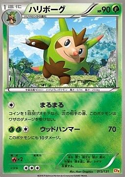 Quilladin Card Front